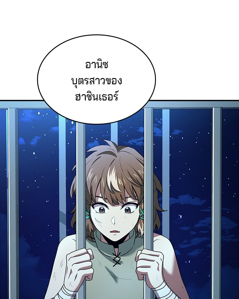 เจ้าชายแผนโบราณ - หน้า 5