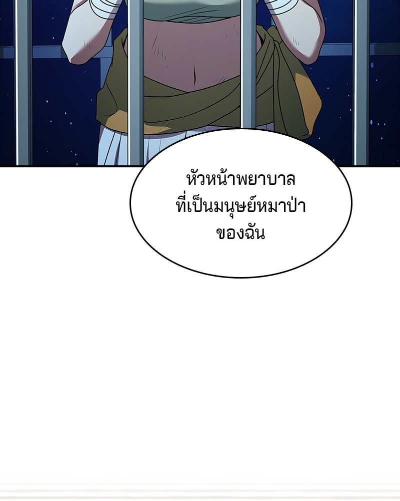 เจ้าชายแผนโบราณ - หน้า 6