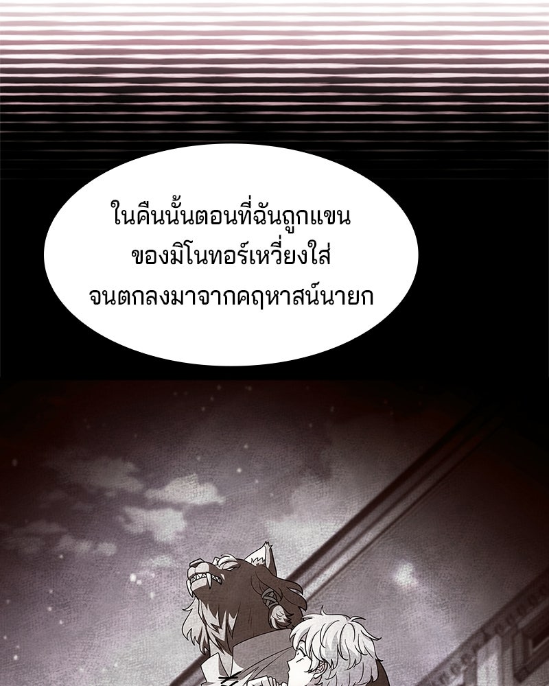 เจ้าชายแผนโบราณ - หน้า 7