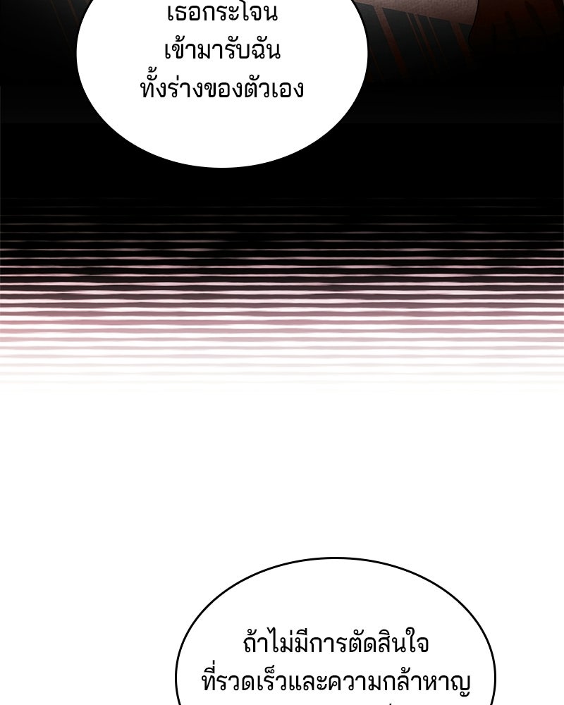 เจ้าชายแผนโบราณ - หน้า 9