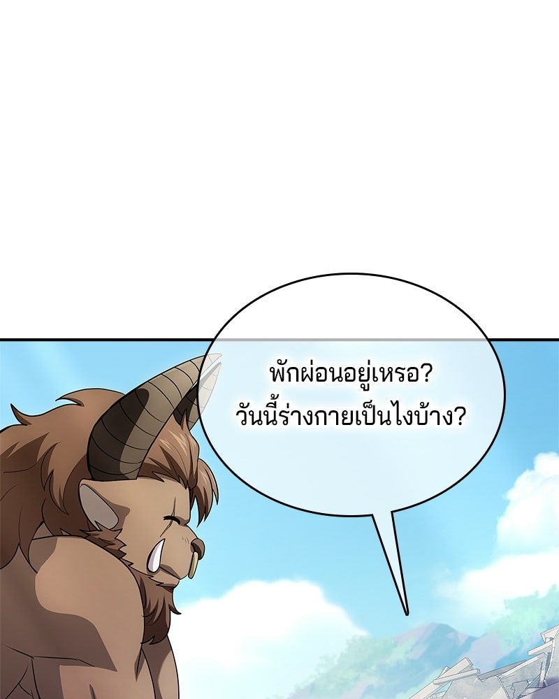 เจ้าชายแผนโบราณ - หน้า 37
