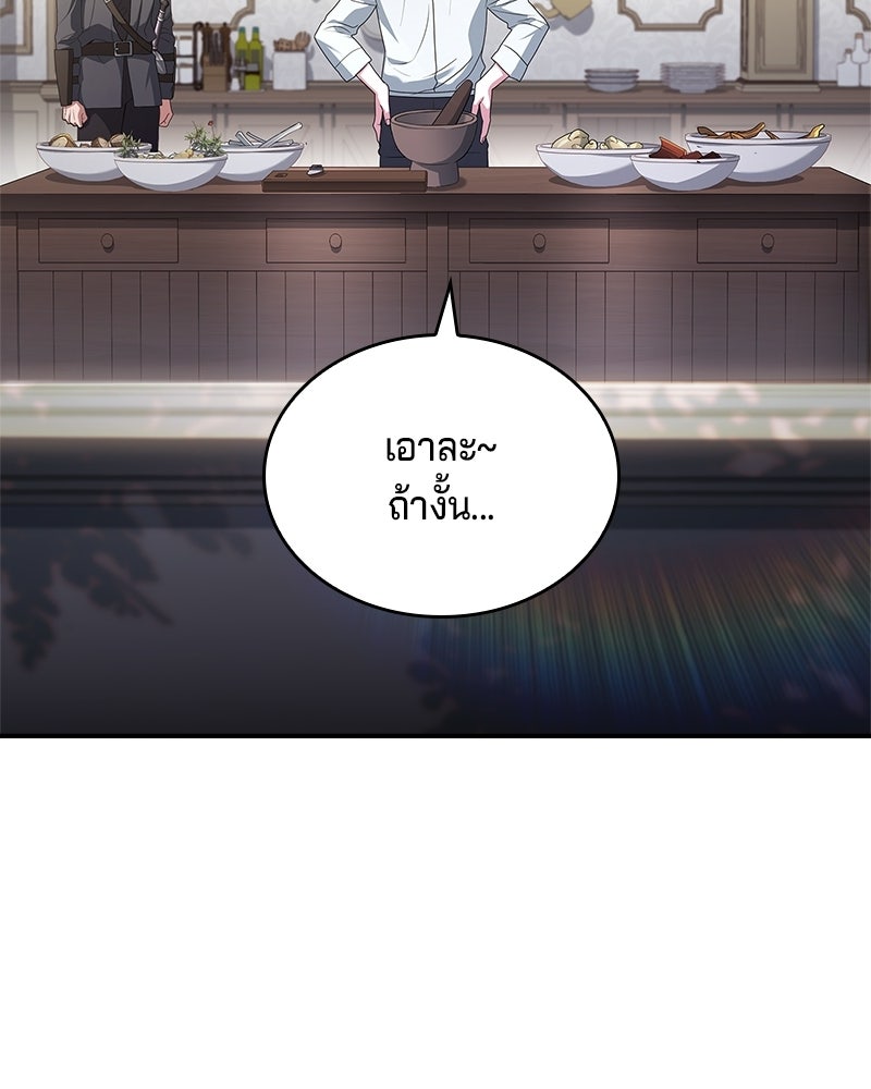 เจ้าชายแผนโบราณ - หน้า 4