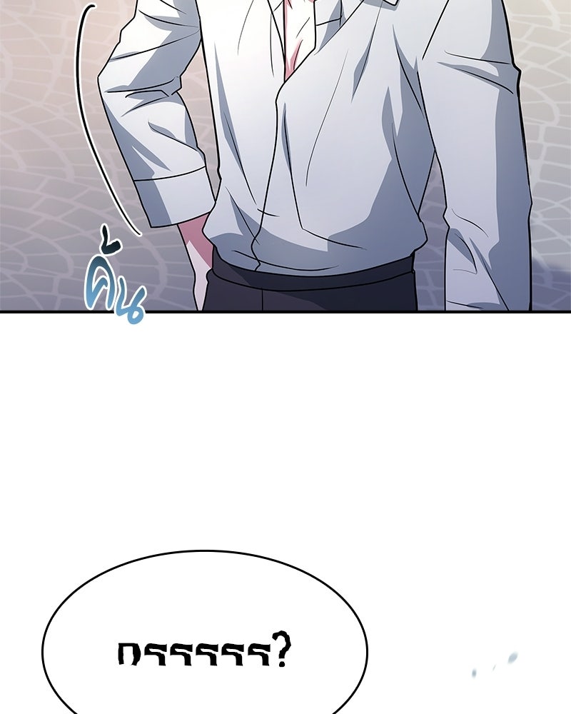 เจ้าชายแผนโบราณ - หน้า 40