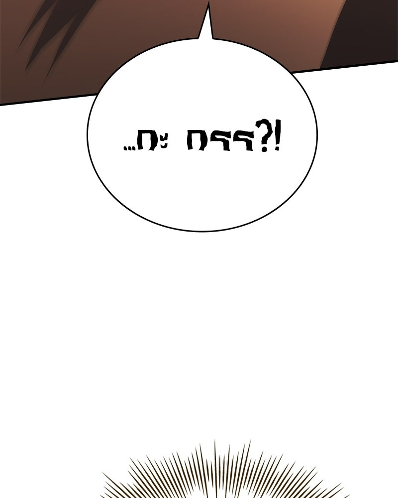 เจ้าชายแผนโบราณ - หน้า 53