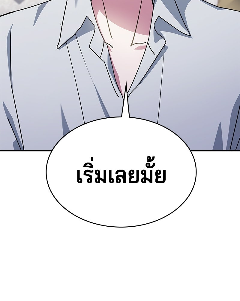 เจ้าชายแผนโบราณ - หน้า 6