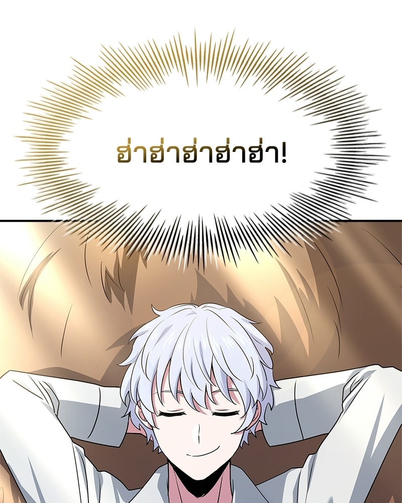 เจ้าชายแผนโบราณ - หน้า 63