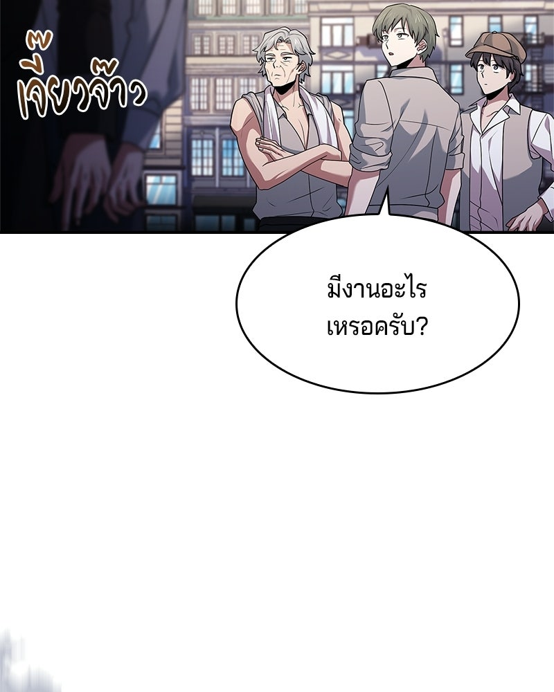 เจ้าชายแผนโบราณ - หน้า 73