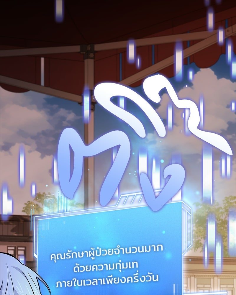 เจ้าชายแผนโบราณ - หน้า 116
