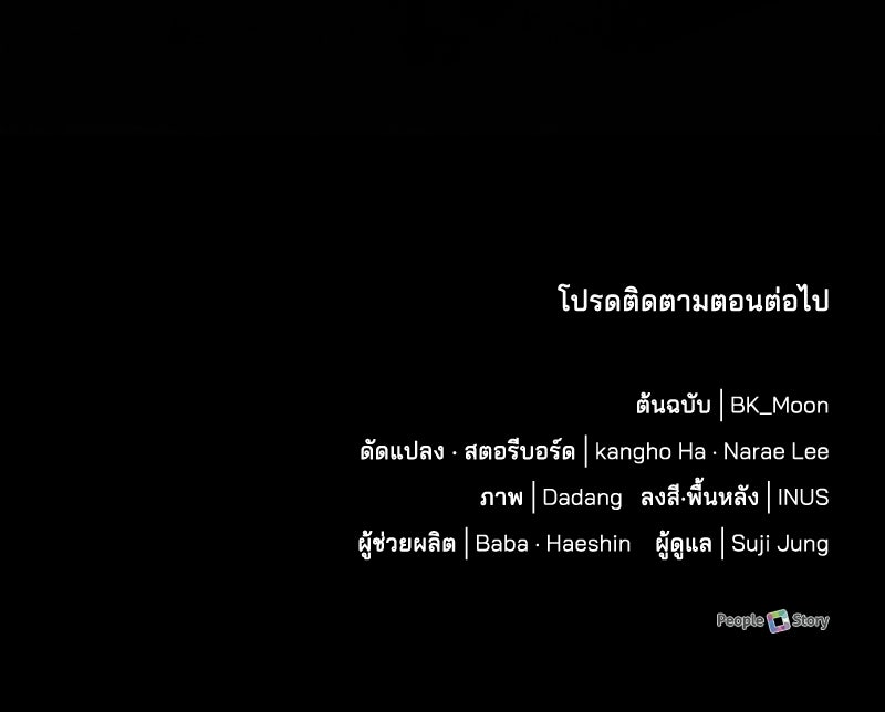 เจ้าชายแผนโบราณ - หน้า 201