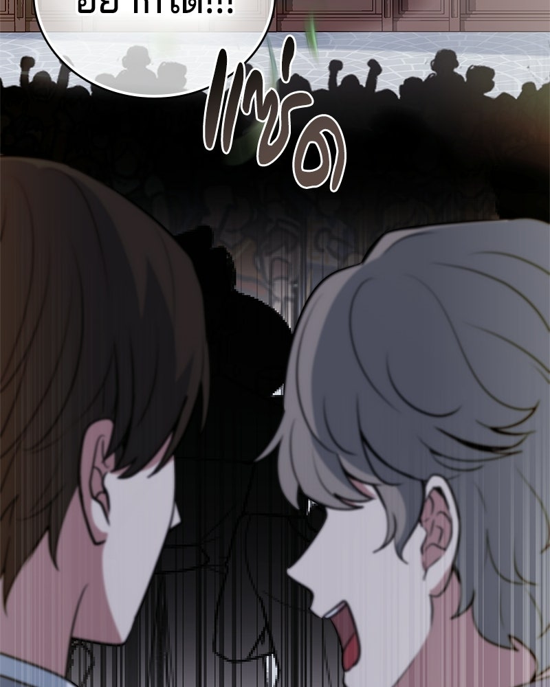 เจ้าชายแผนโบราณ - หน้า 3