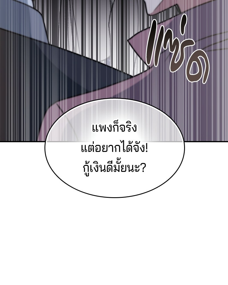 เจ้าชายแผนโบราณ - หน้า 4
