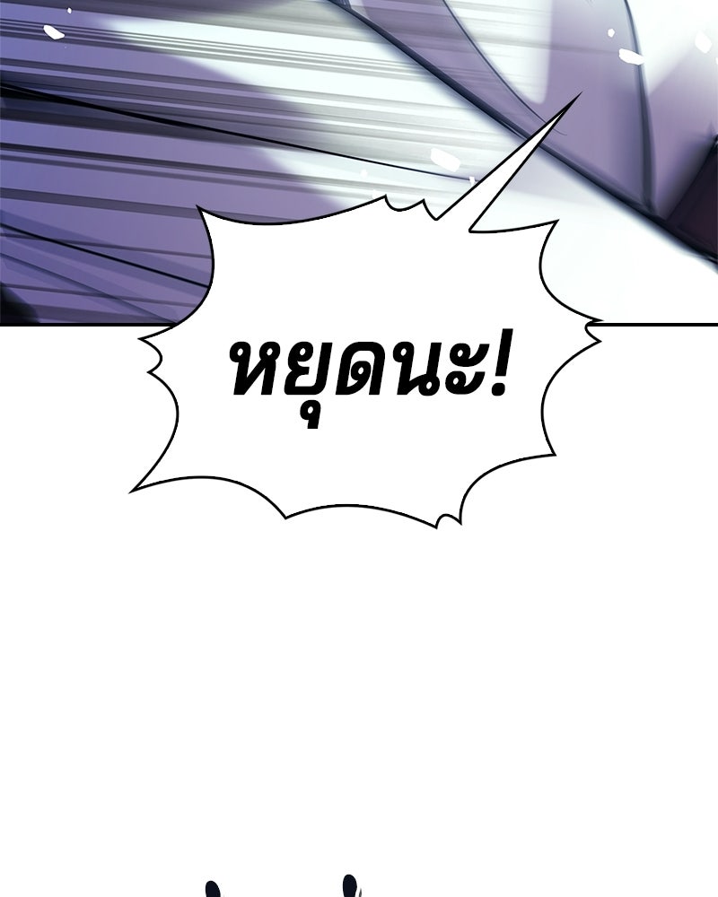 เจ้าชายแผนโบราณ - หน้า 136