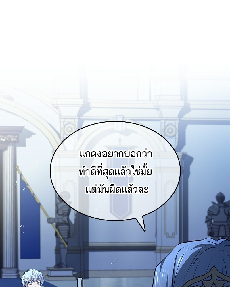 เจ้าชายแผนโบราณ - หน้า 35