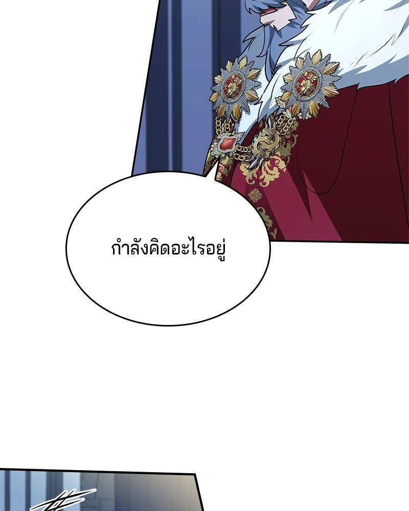 เจ้าชายแผนโบราณ - หน้า 41