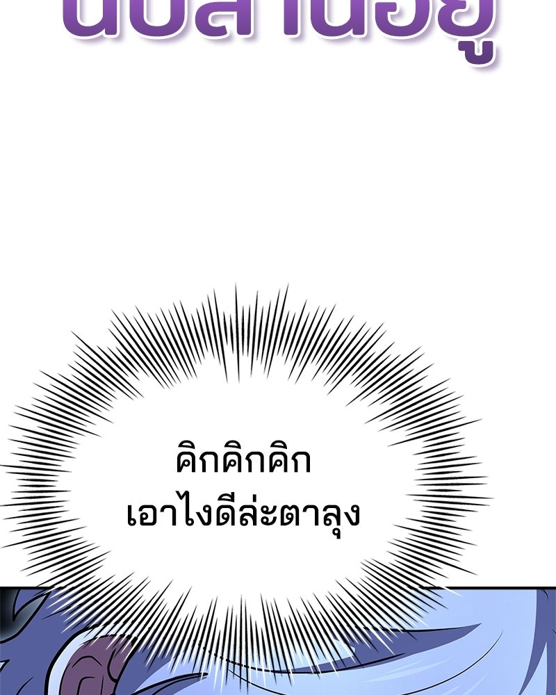 เจ้าชายแผนโบราณ - หน้า 72