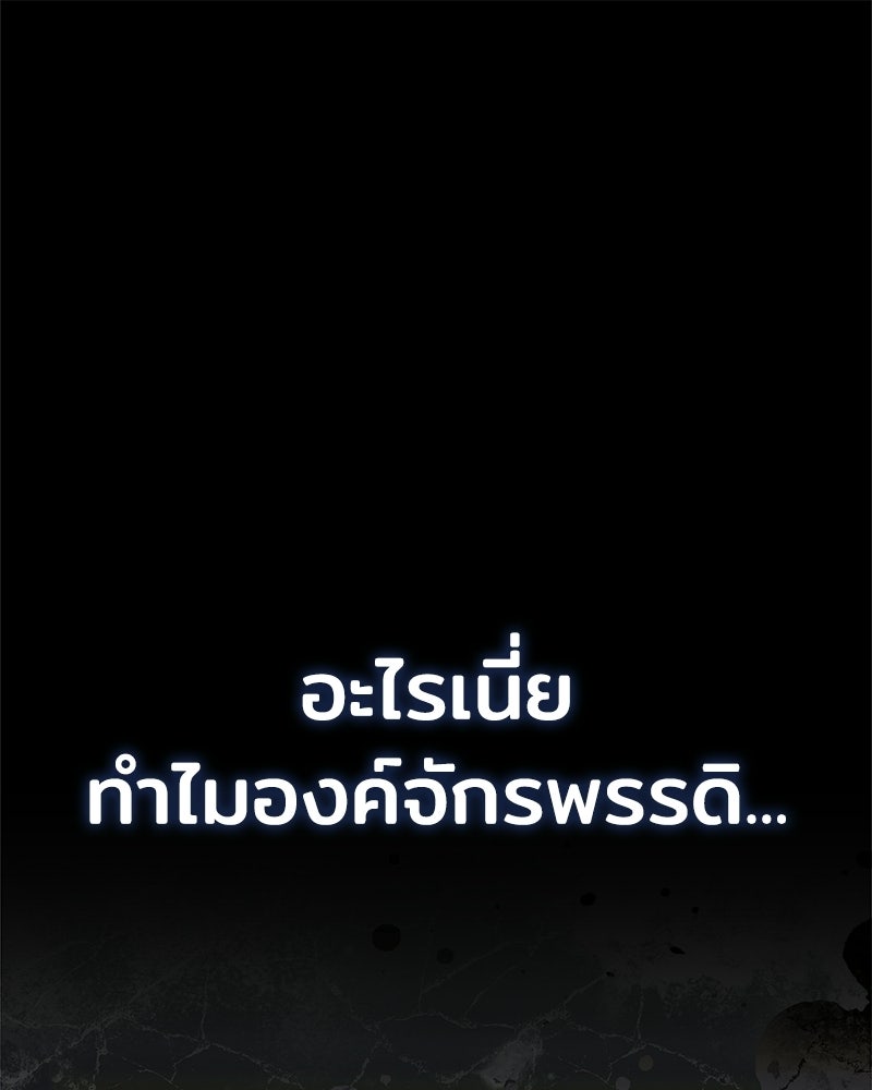 เจ้าชายแผนโบราณ - หน้า 1