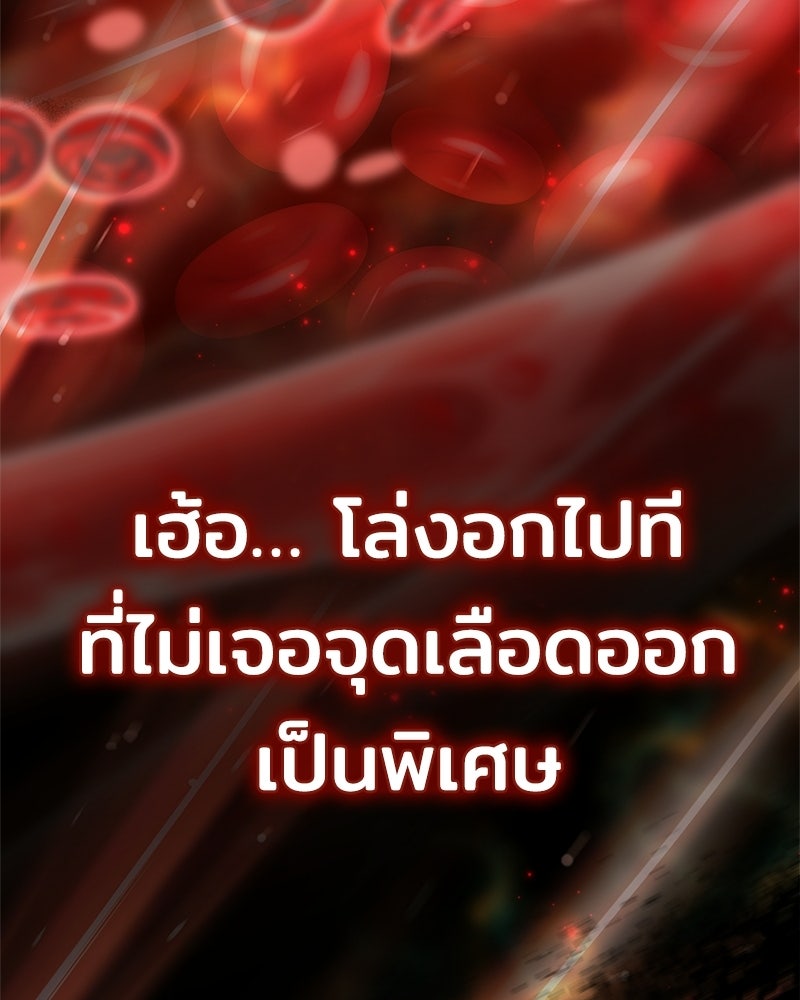 เจ้าชายแผนโบราณ - หน้า 112