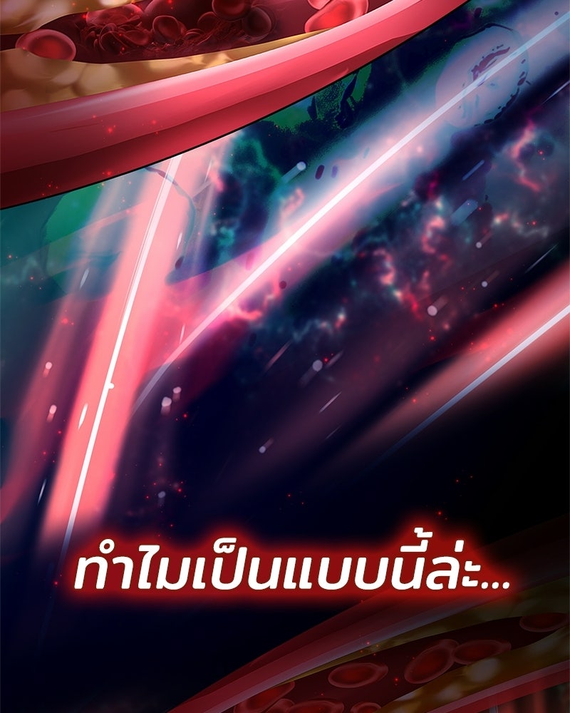 เจ้าชายแผนโบราณ - หน้า 121