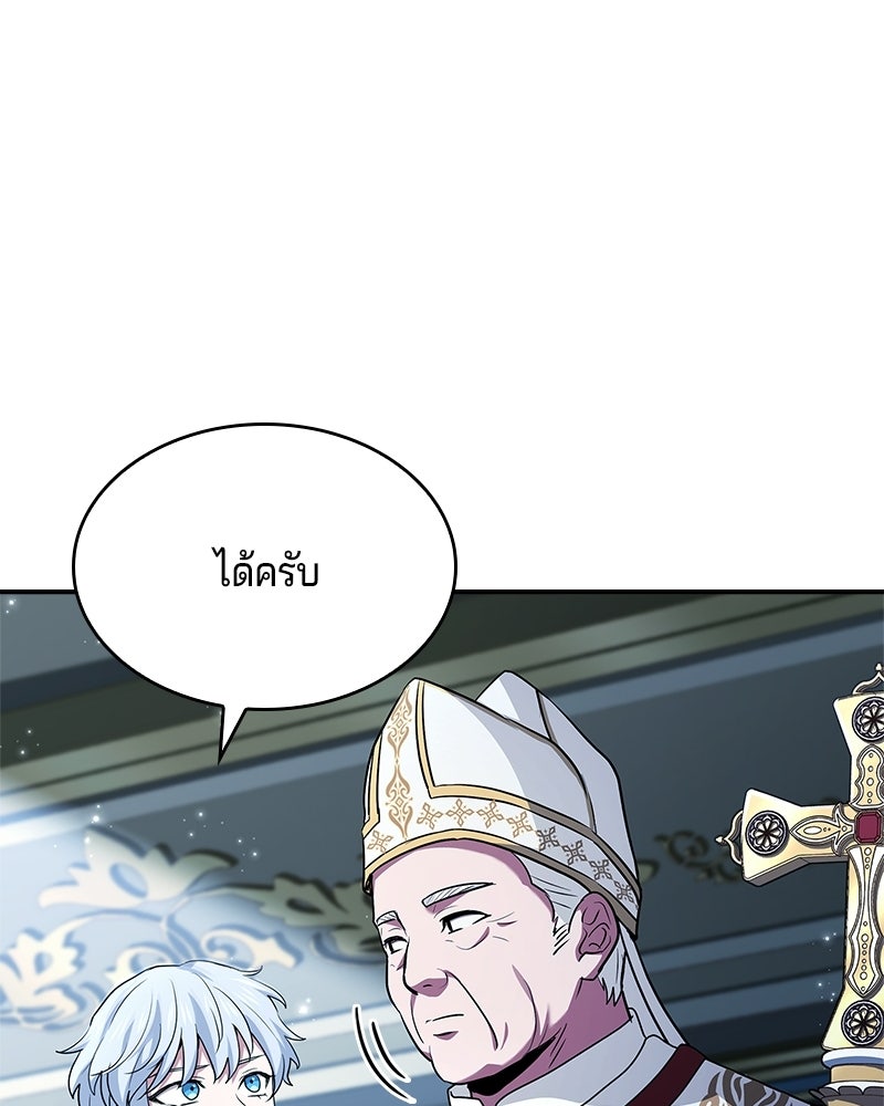 เจ้าชายแผนโบราณ - หน้า 149