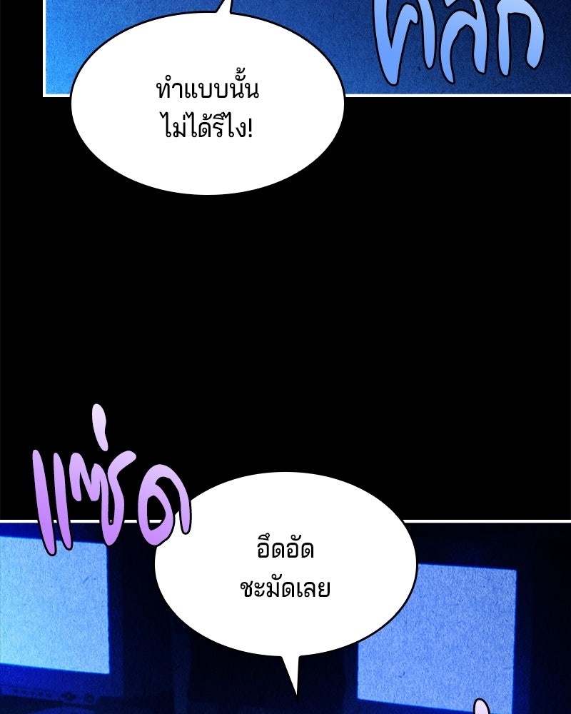 เจ้าชายแผนโบราณ - หน้า 19