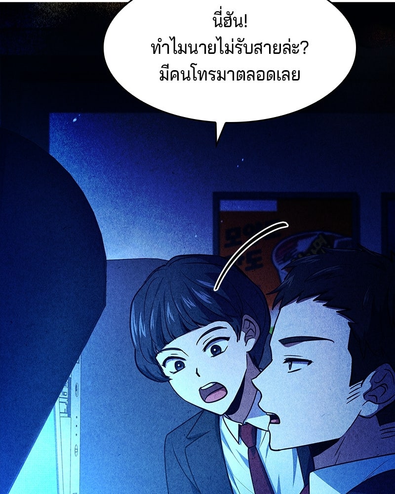 เจ้าชายแผนโบราณ - หน้า 24