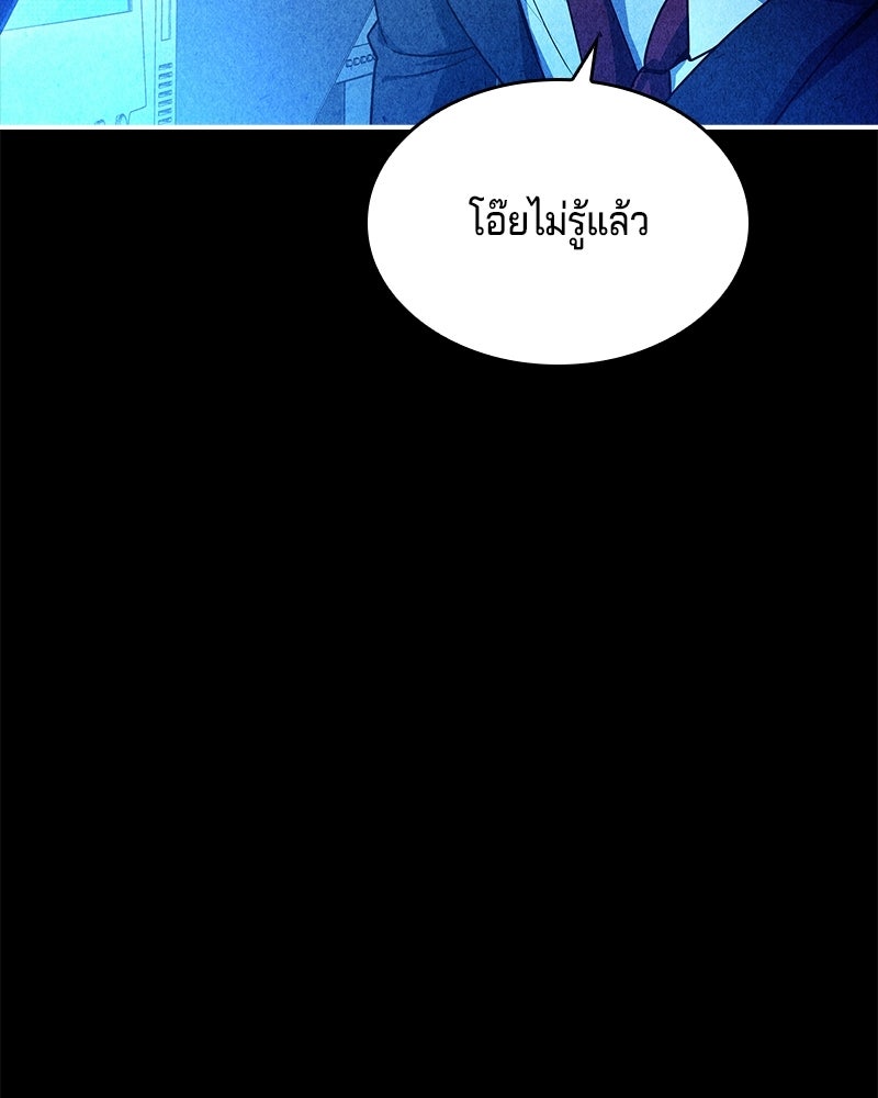 เจ้าชายแผนโบราณ - หน้า 25