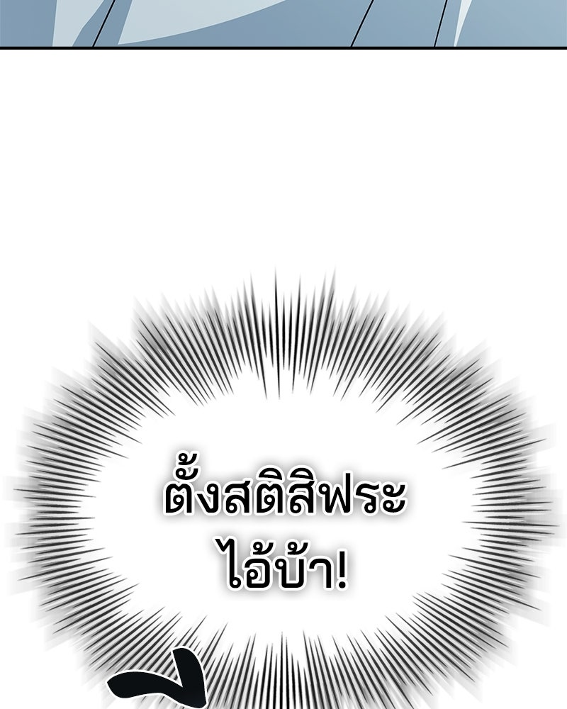 เจ้าชายแผนโบราณ - หน้า 49
