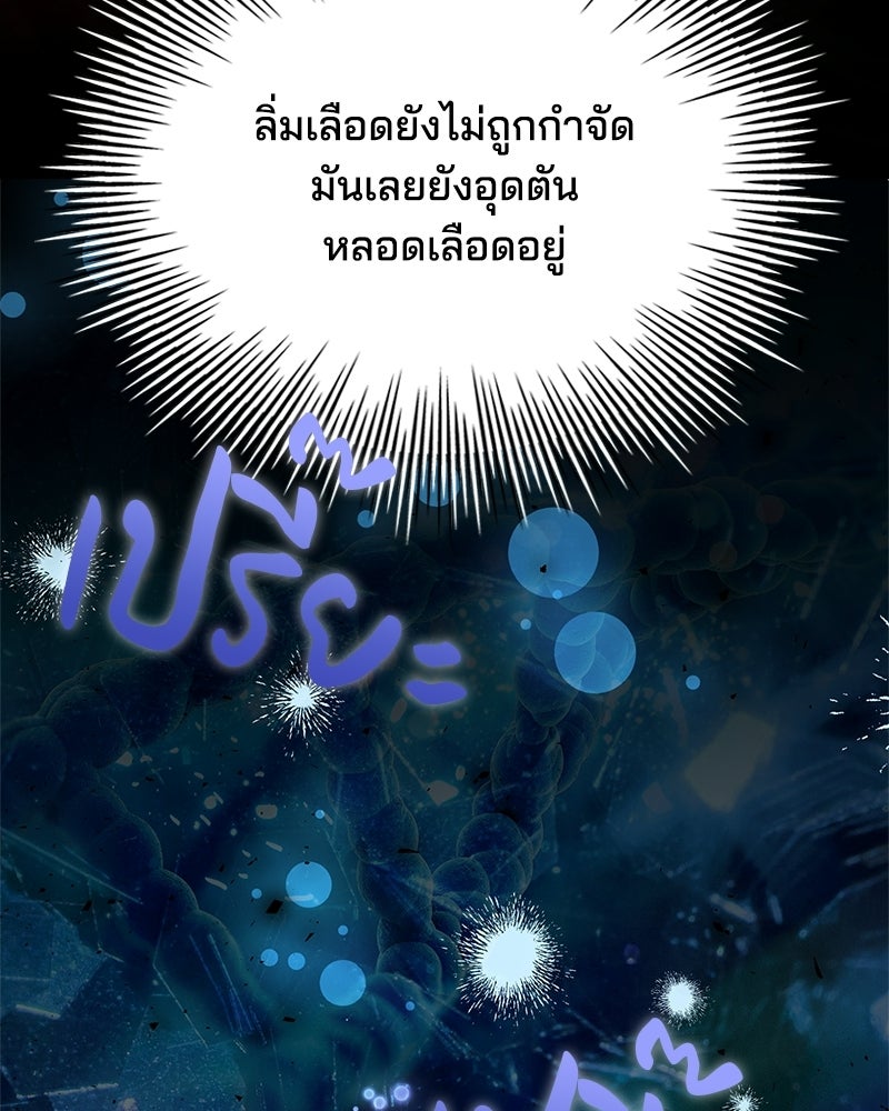 เจ้าชายแผนโบราณ - หน้า 25