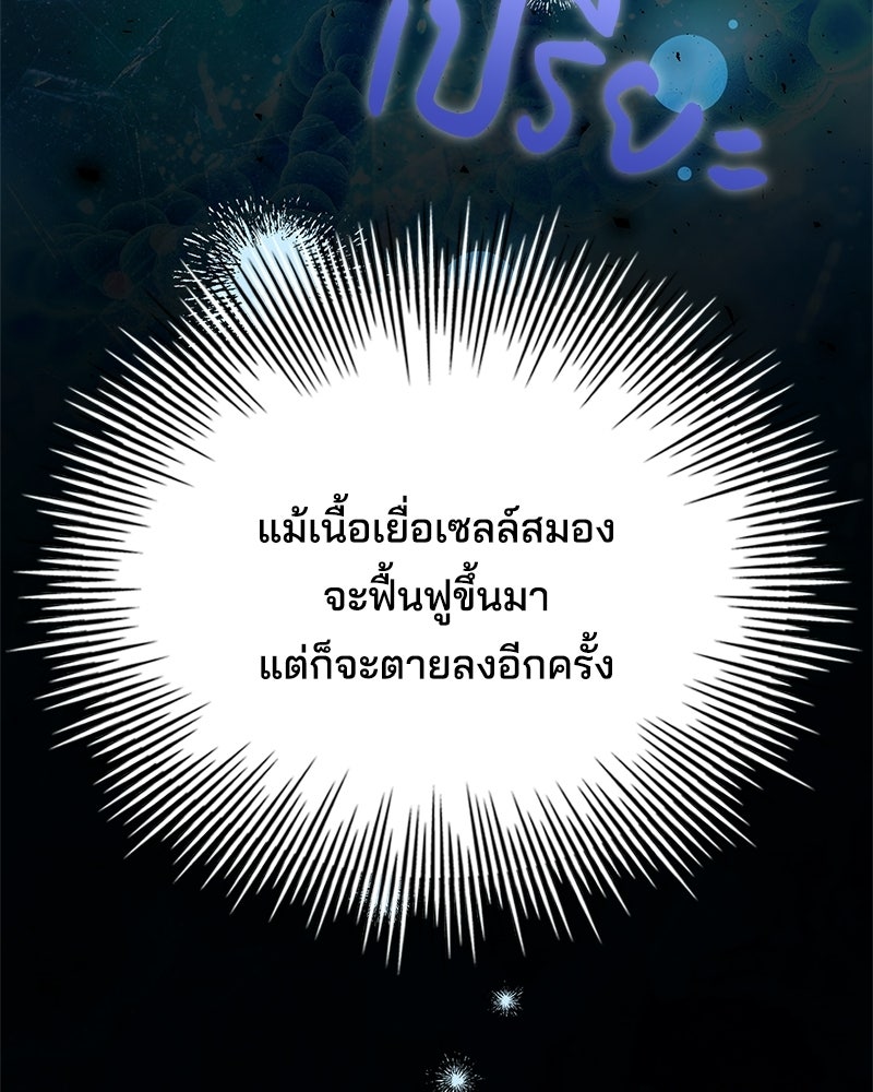 เจ้าชายแผนโบราณ - หน้า 27