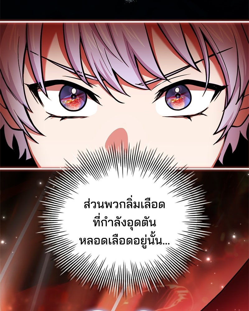 เจ้าชายแผนโบราณ - หน้า 28