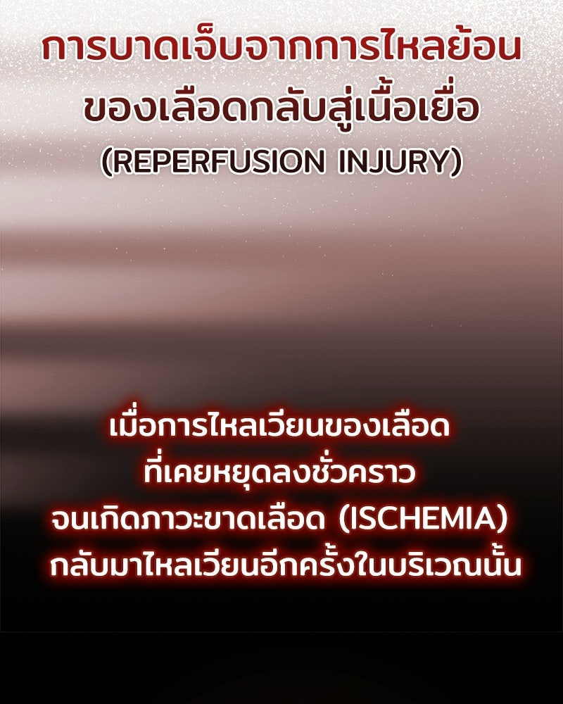 เจ้าชายแผนโบราณ - หน้า 36