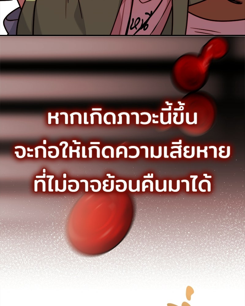 เจ้าชายแผนโบราณ - หน้า 41