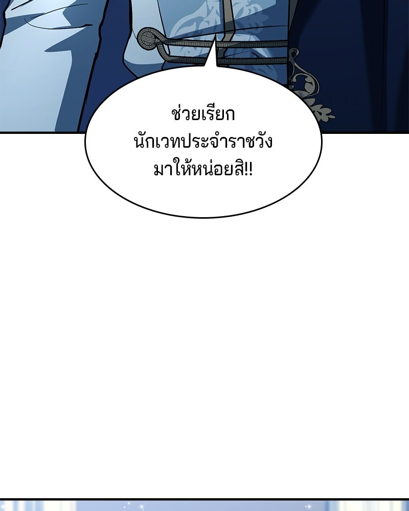 เจ้าชายแผนโบราณ - หน้า 47
