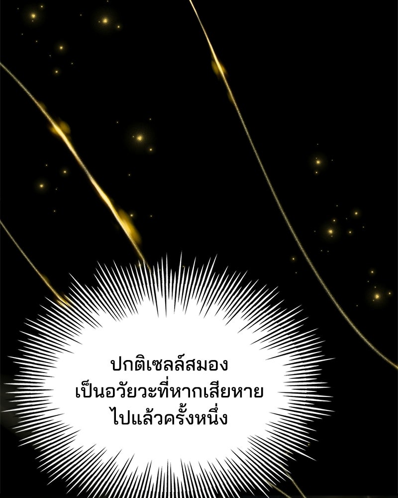 เจ้าชายแผนโบราณ - หน้า 6