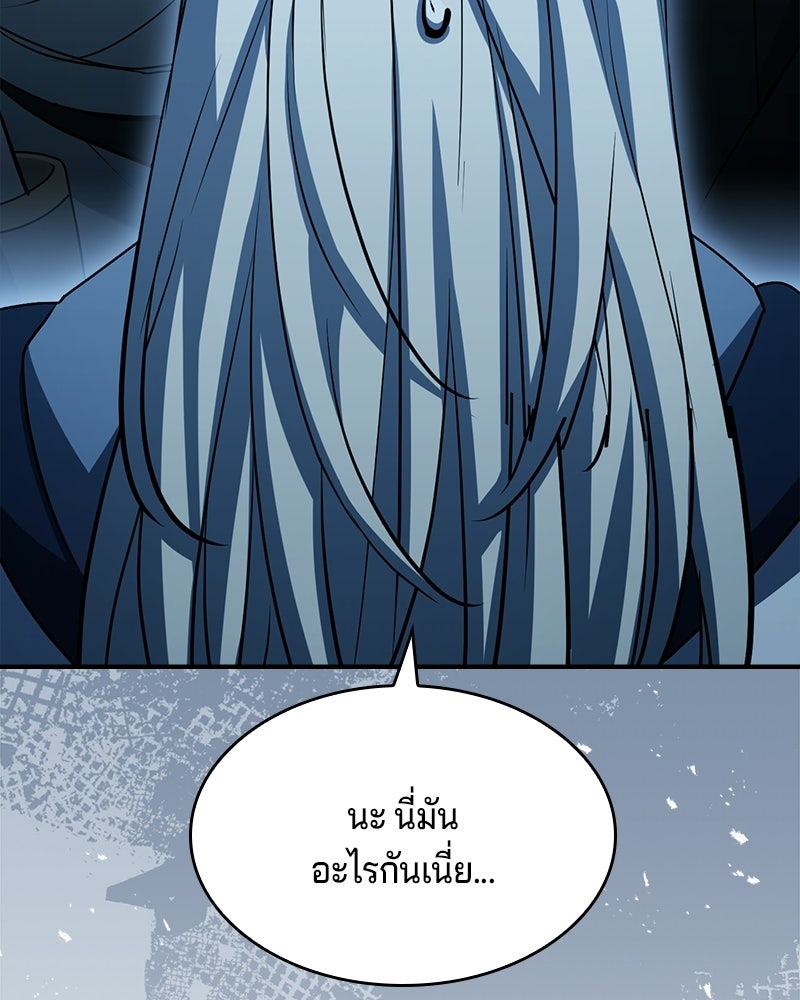 เจ้าชายแผนโบราณ - หน้า 70
