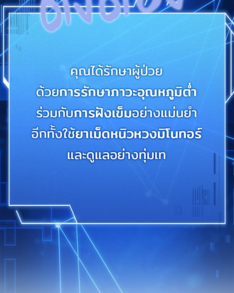 เจ้าชายแผนโบราณ - หน้า 148