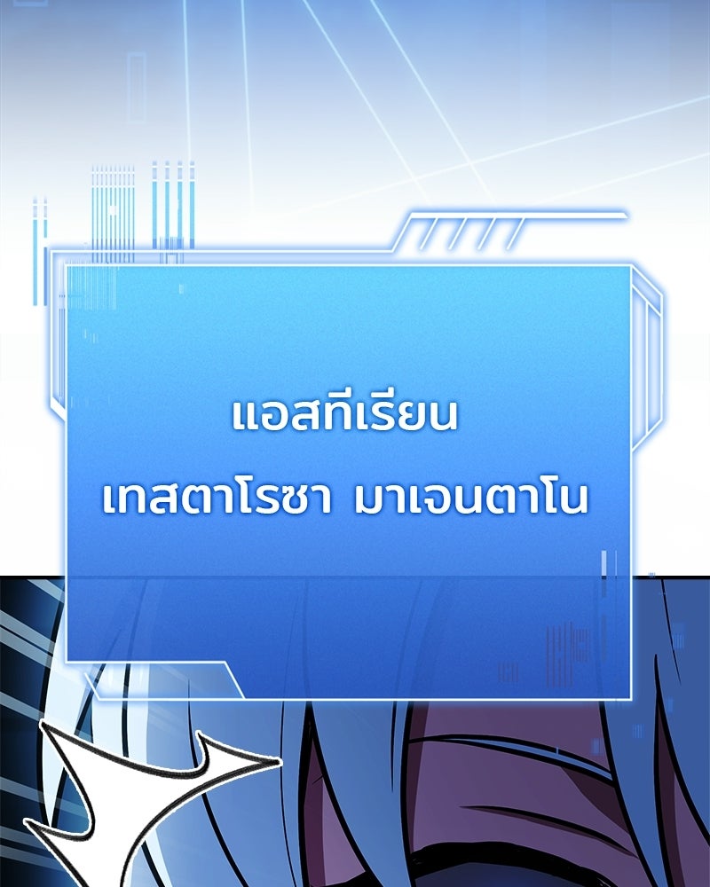 เจ้าชายแผนโบราณ - หน้า 149
