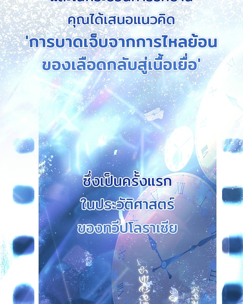 เจ้าชายแผนโบราณ - หน้า 152