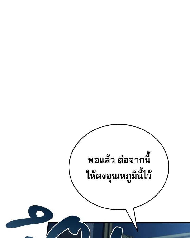 เจ้าชายแผนโบราณ - หน้า 18