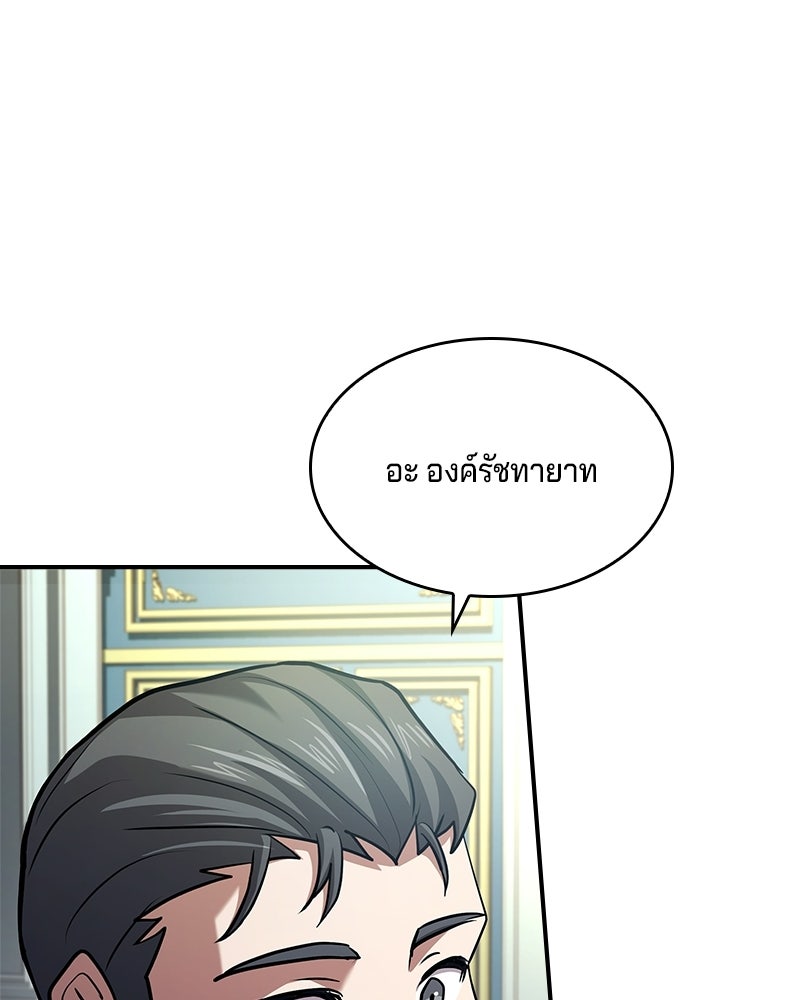 เจ้าชายแผนโบราณ - หน้า 199