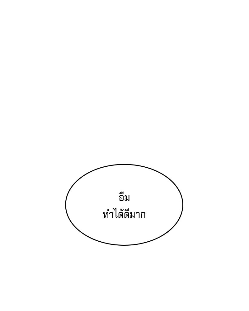 เจ้าชายแผนโบราณ - หน้า 210