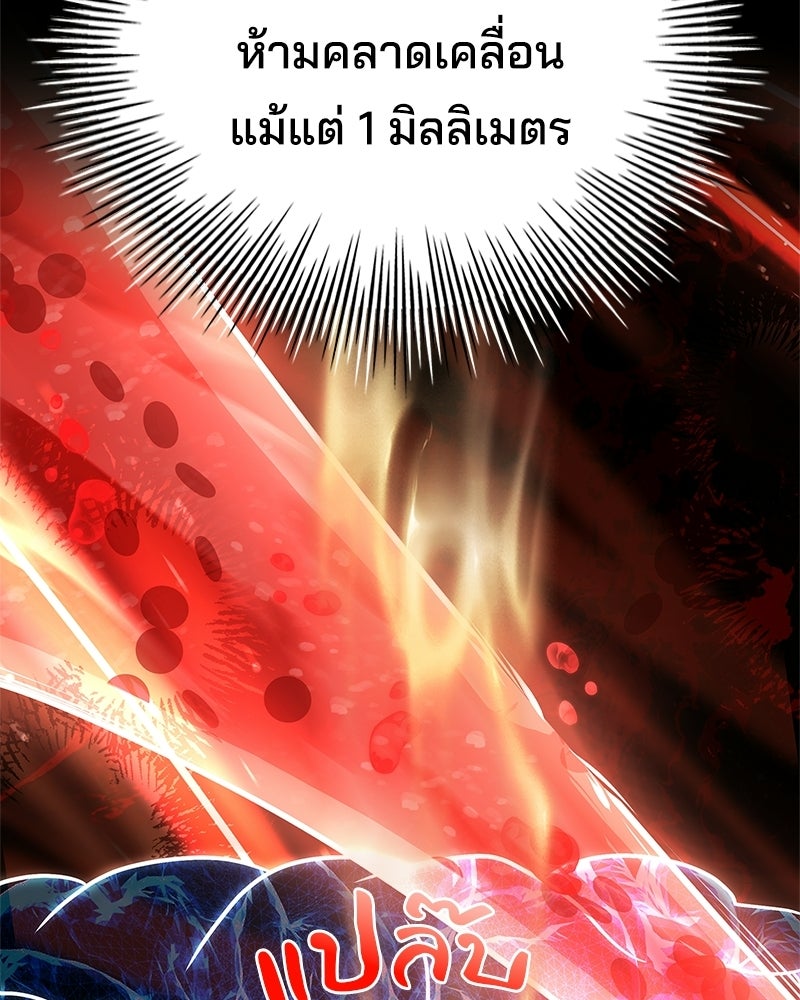 เจ้าชายแผนโบราณ - หน้า 29