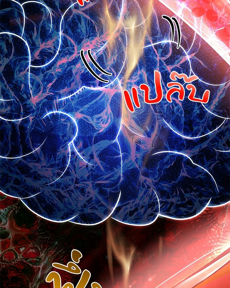 เจ้าชายแผนโบราณ - หน้า 30