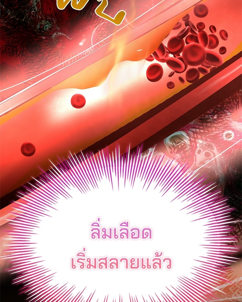 เจ้าชายแผนโบราณ - หน้า 31