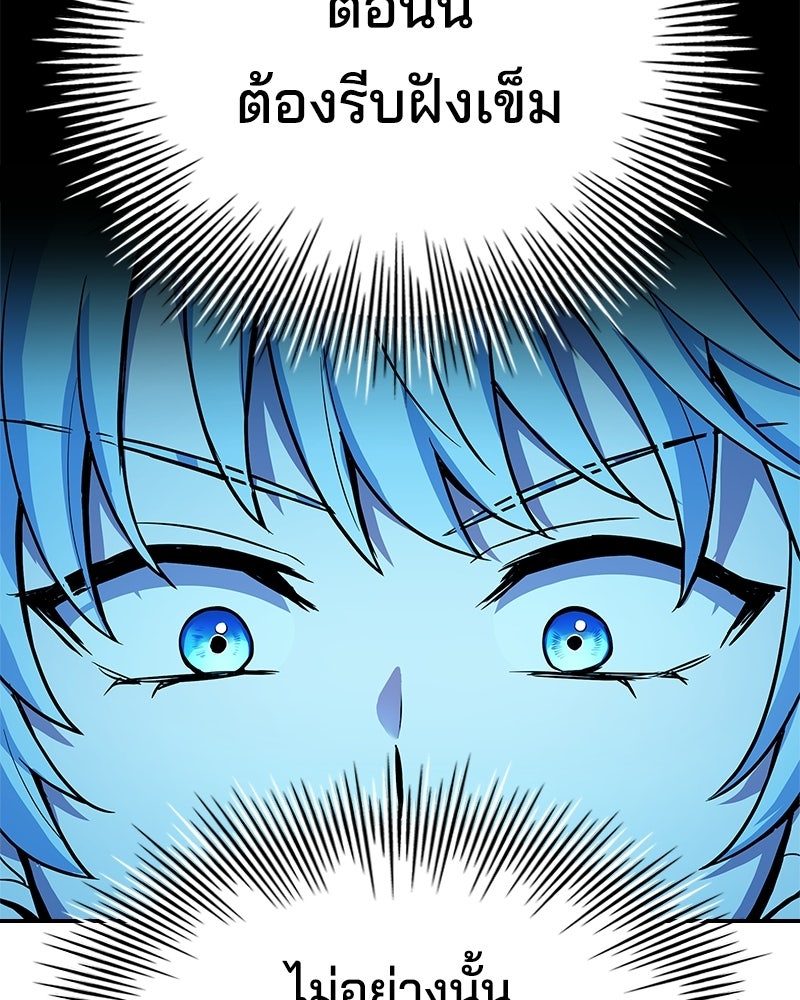 เจ้าชายแผนโบราณ - หน้า 33
