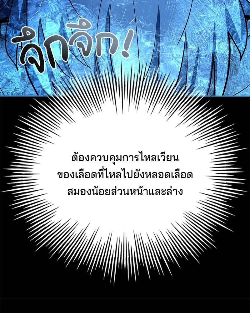 เจ้าชายแผนโบราณ - หน้า 47