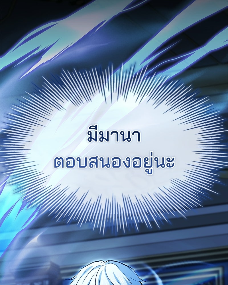 เจ้าชายแผนโบราณ - หน้า 56