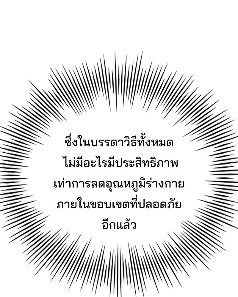 เจ้าชายแผนโบราณ - หน้า 9