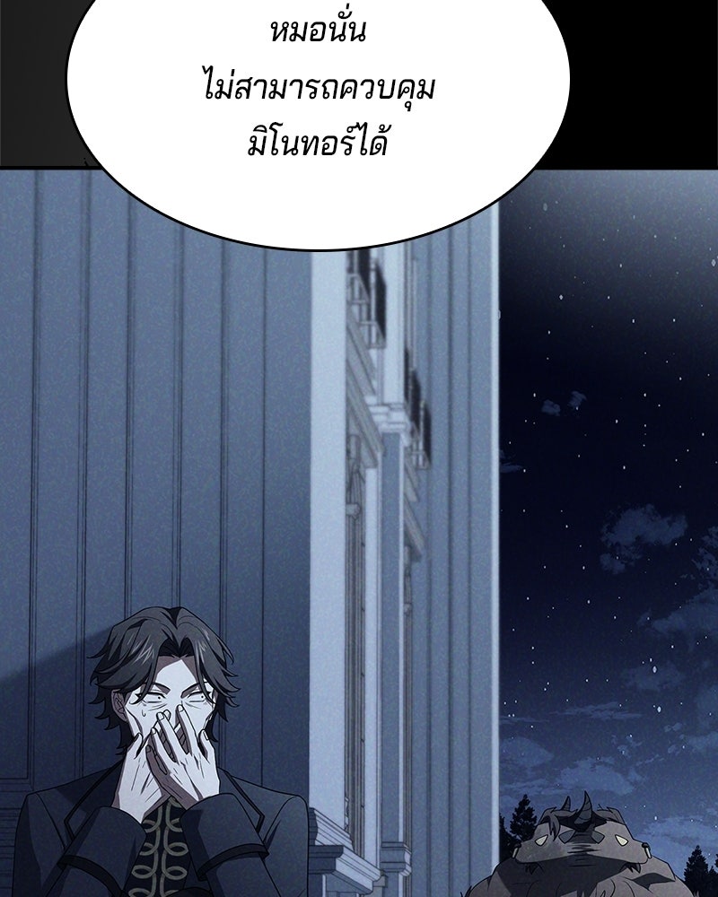 เจ้าชายแผนโบราณ - หน้า 22