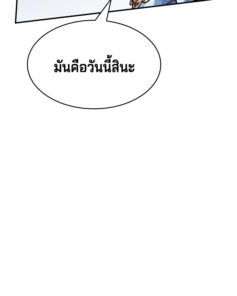 เจ้าชายแผนโบราณ - หน้า 29